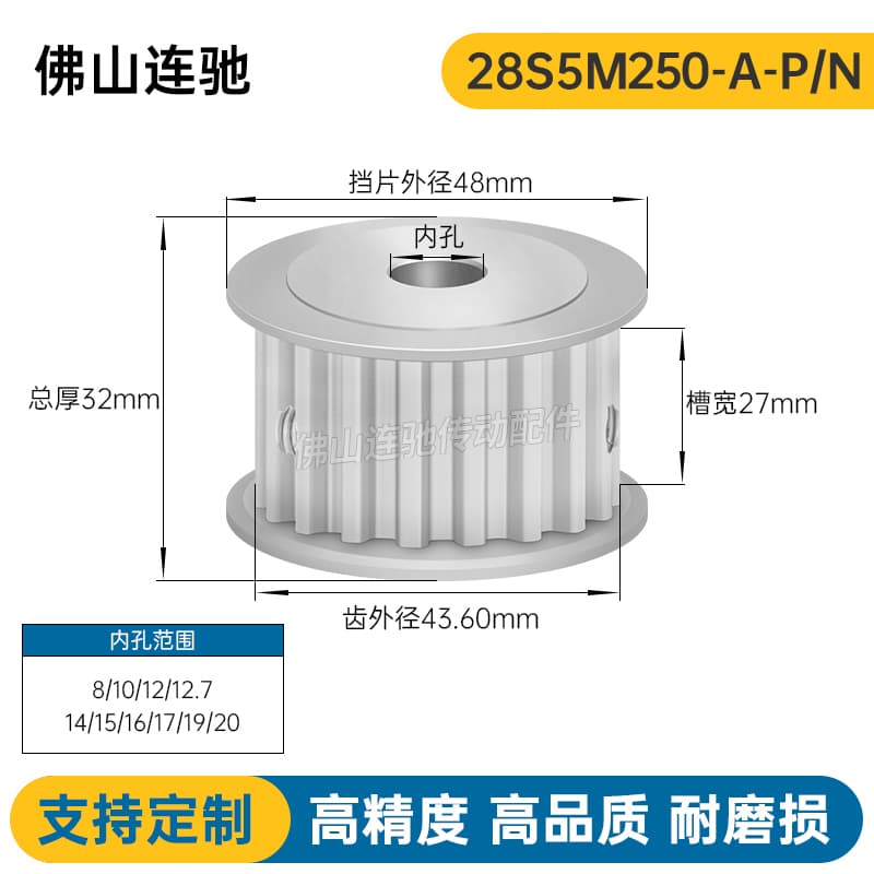S5M28 Teeth Double-Sided Flat Synchronous Pulley, Slot Width 27mm, AF Type, Timing Belt Pulley Gear Aluminum 28S5M250-A