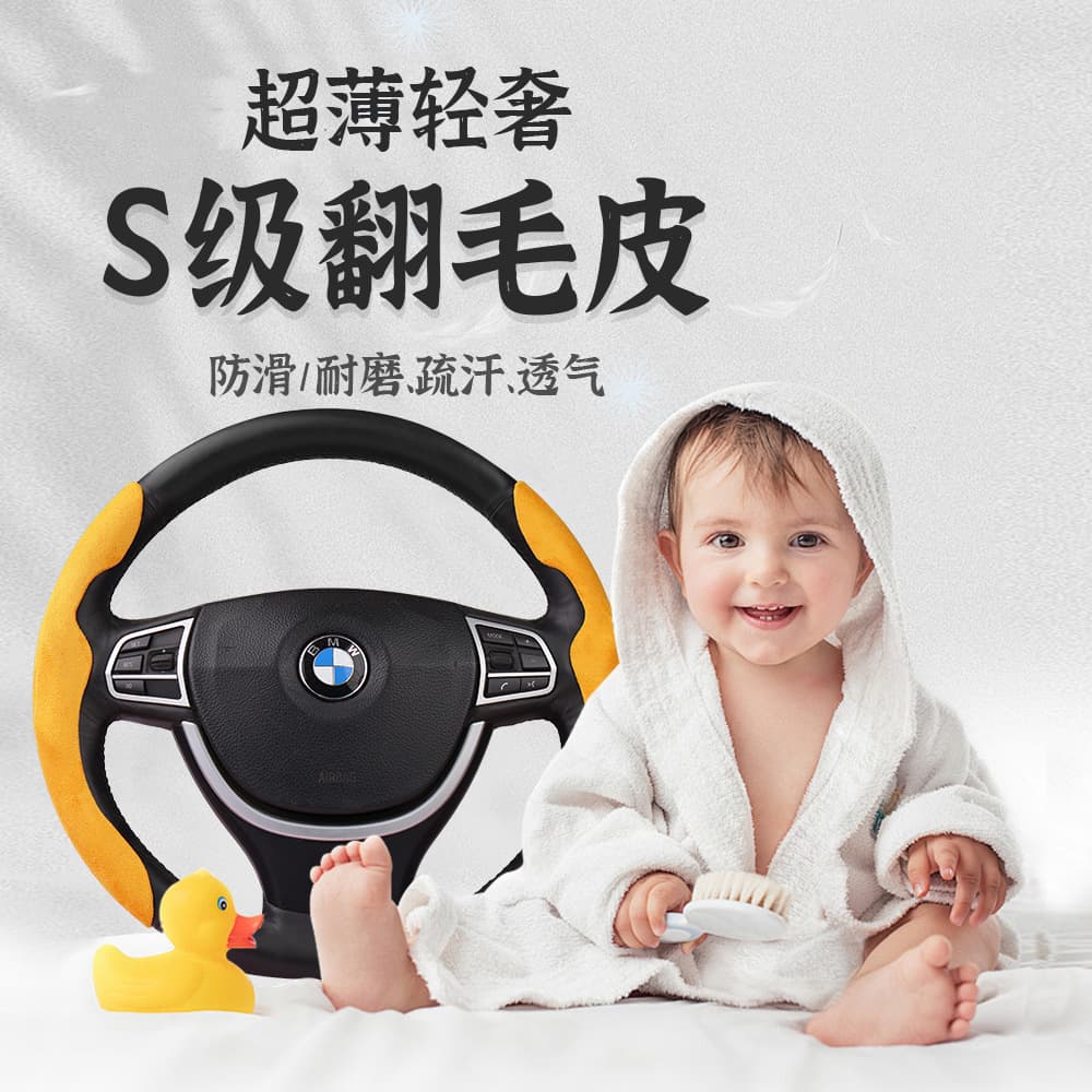 Car suede steering wheel cover, car handlebar cover, universal for all seasons, non-slip, sweat-absorbent, wear-resistant, portable