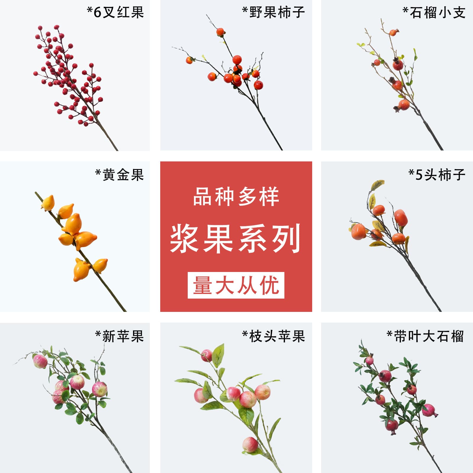 Simulated green plants pomegranate fruit fake fruit home decoration floral ornaments persimmon persimmon wishful berry holly fruit fake flowers