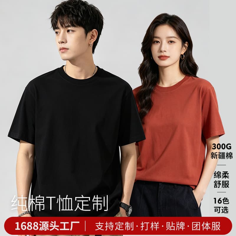 Summer pure cotton T-shirt custom logo printed unisex round neck short-sleeve solid color cultural shirt class uniform custom printed image