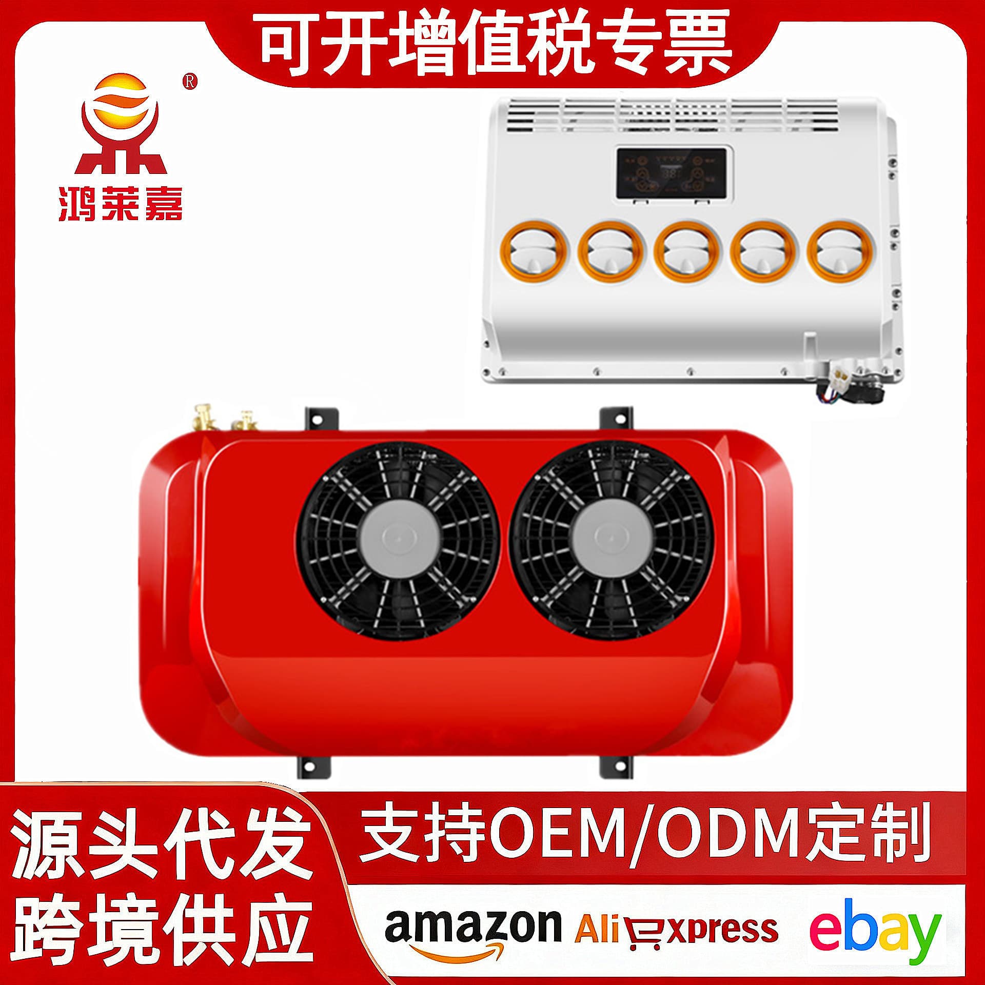 Honglaijia Parking Electric Air Conditioner 24V Truck Vehicle Roof-Mounted Integrated Unit