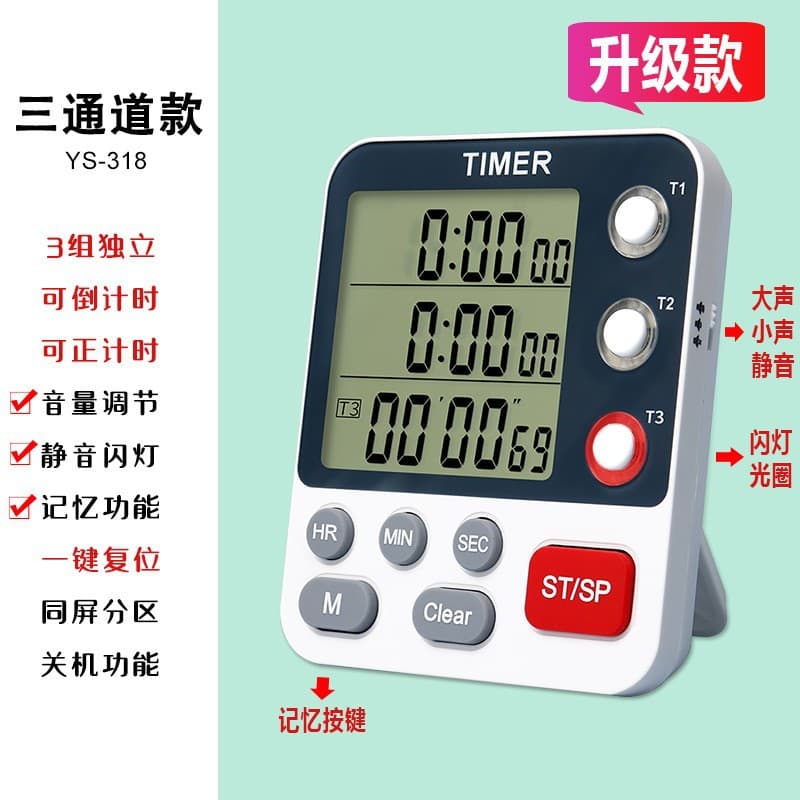 YiSheng YS-382 Three-Channel Countdown Timer Reminder Timer for Students Kitchen Baking Industrial Adjustable Sound