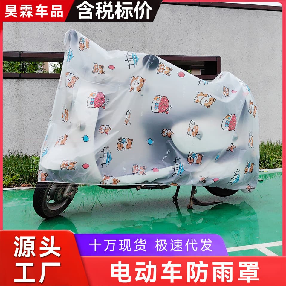 Electric vehicle rain cover, dustproof universal windshield, thickened motorcycle cover to protect against rain, cartoon battery car clothing cover