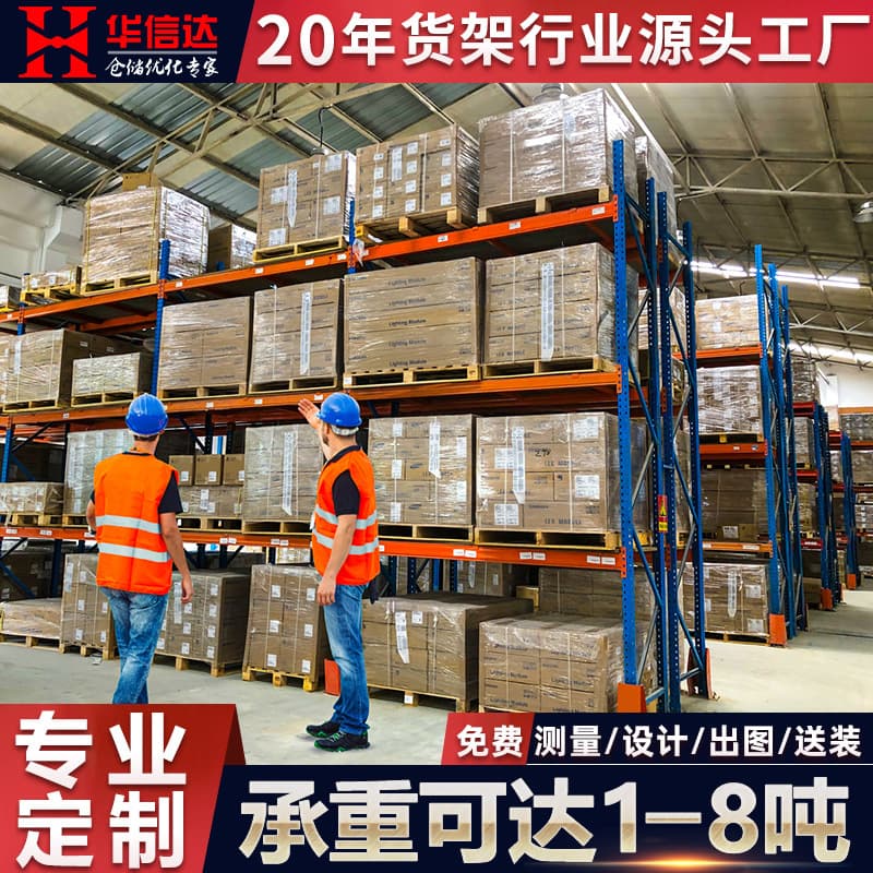 Heavy-duty rack manufacturer, hardware warehouse storage rack, warehouse crossbeam-type high-level pallet rack, custom iron rack