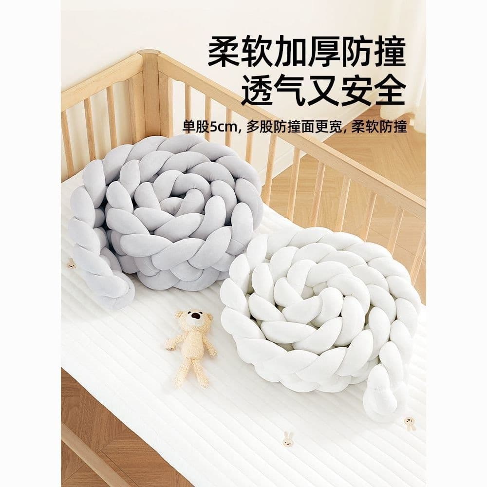 Baby Crib Twisted Bumper Soft Padding for Newborn Splicing Bed Cushion Anti-Collision Cotton Four-Sided Surround Thickened Wholesale