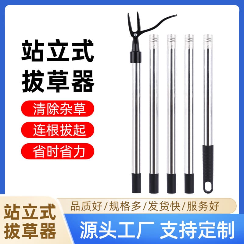 Garden Standing Weeder, Manual Weed Puller, Weed Digger, Vertical Root Remover, Gardening Tool