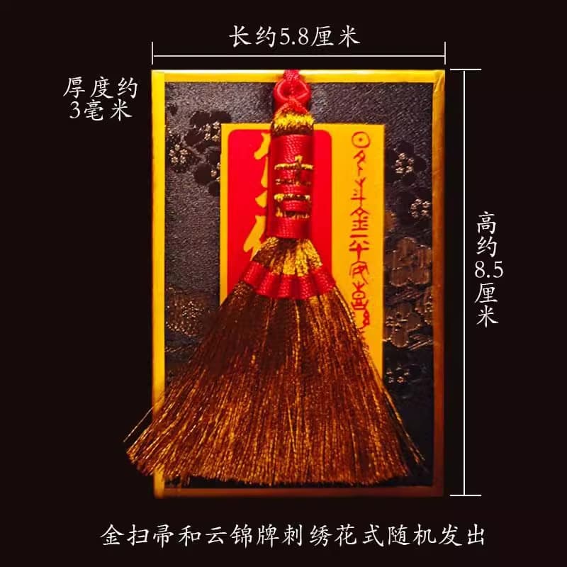 Original Debt Clearance Chinese Style Pouch Gold Broom Pendant, Living Room Intention Ornament Gift