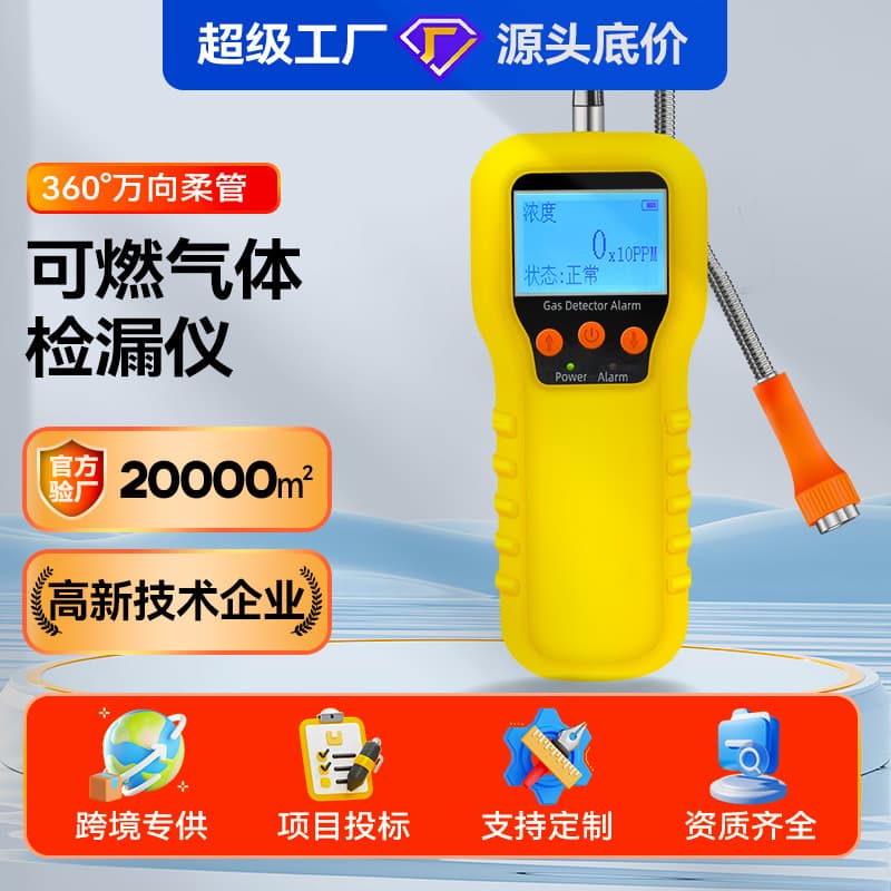 Zhong Antan KP816 Combustible Gas Leak Detector for Natural Gas, Methane, and LPG with Explosion-proof