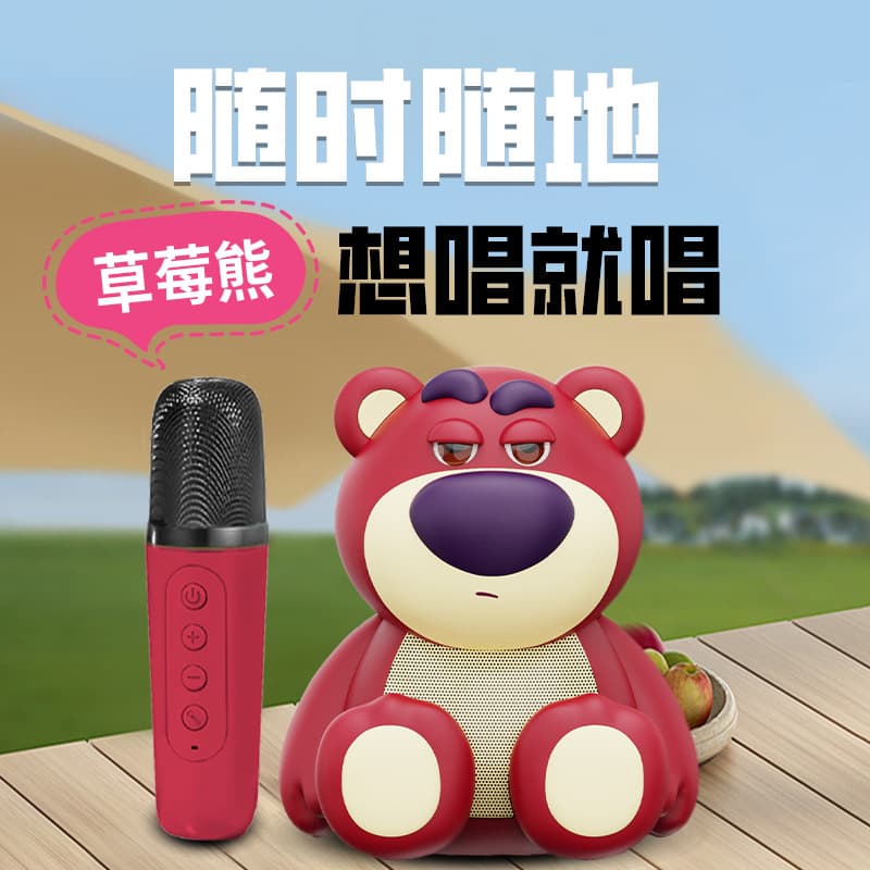 New Strawberry Bear Wireless Bluetooth Karaoke Buddy with Voice Changer, Home KTV Practical Valentine's Birthday Gift, Drop Shipping Available