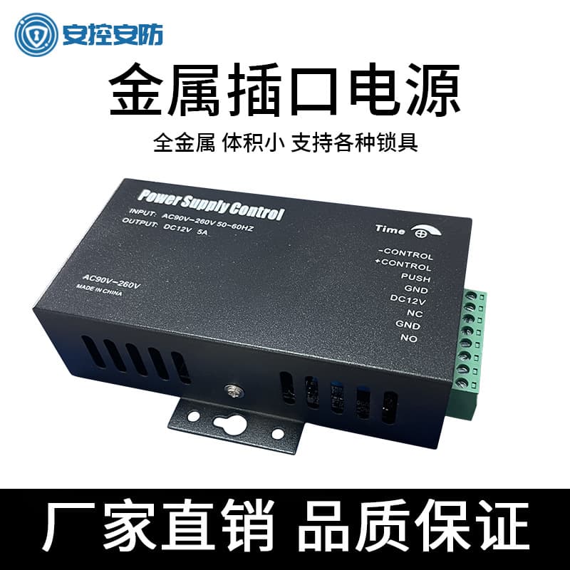 Access control power supply 12V5A controller electric plug lock magnetic lock double door lithium battery 3A access control special transformer