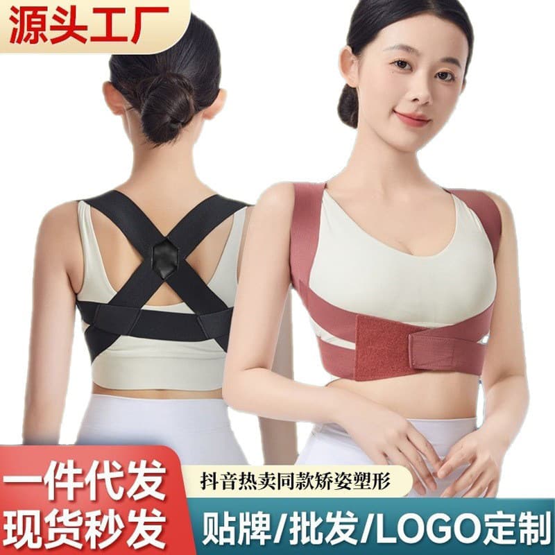 Japanese Hunchback Prevention Chest Support - Back Correction Device for Adult Women's Posture