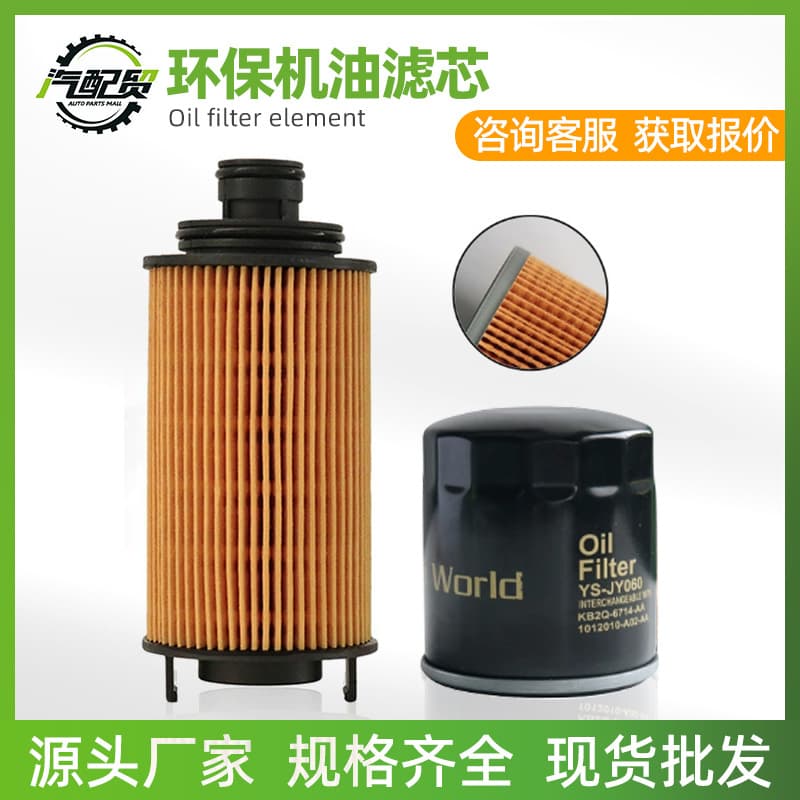 Oil filter element for Toyota Corolla, Audi, BMW, Volkswagen, Trumpchi, Buick, Golf, Qashqai