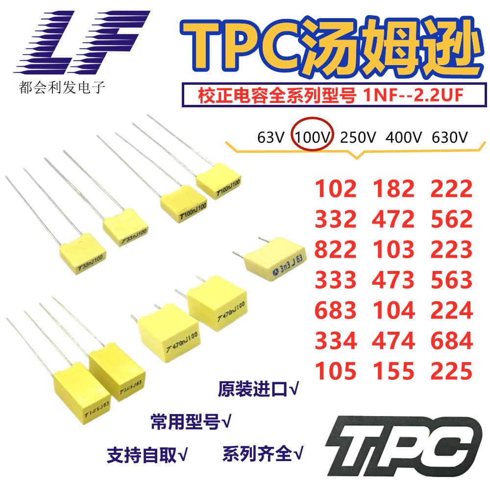 Series Calibration Capacitor 100V 1NF/2.2NF/33NF/470NF/1UF Single Unit Available for Purchase
