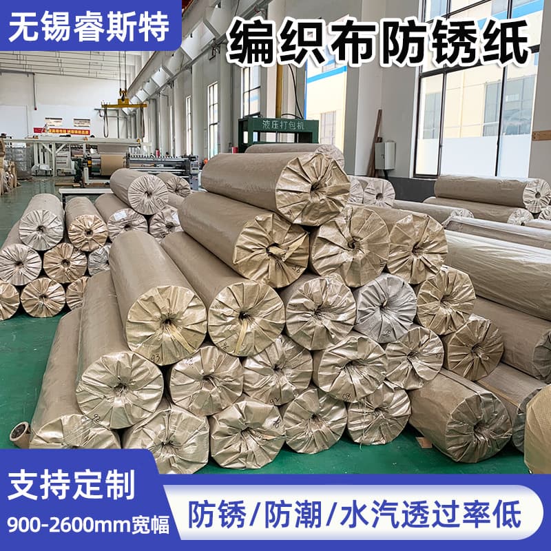 Factory supplies woven cloth anti-rust paper, copper-aluminum steel composite kraft paper printable, woven cloth anti-rust paper