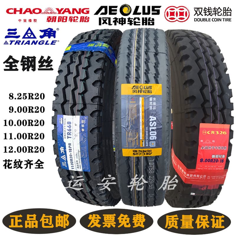 Chaoyang Fengshen 900-20 1100 1200R20 Steel Wire Tire Truck Cargo Tire 1000R20 Double Coin Triangle