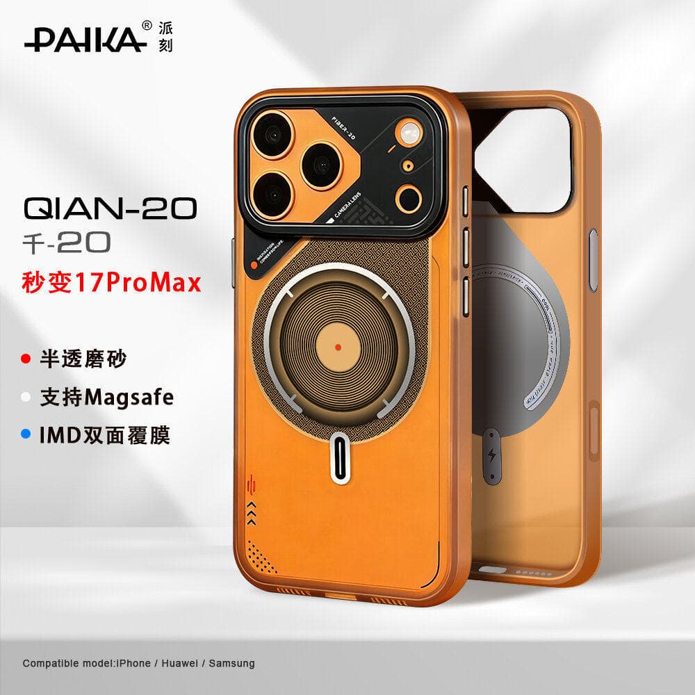 Cross-border compatible iPhone 17 Pro Max magnetic phone case, frosted Apple 16 tech-style 15 Pro shockproof cover