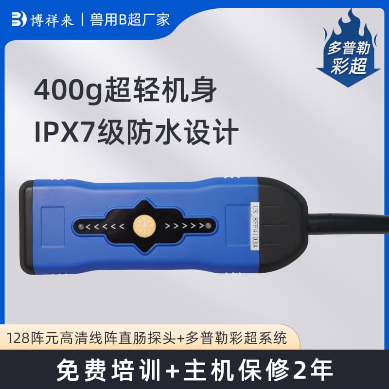 Wireless Smart Bovine Color Ultrasound Machine High-Definition Cow Horse B-Ultrasound Pregnancy Detector Multi-Fetal Detection B-Ultrasound Machine