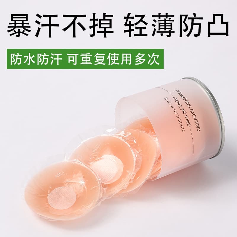 Reusable Nipple Covers for Women, Anti-Exposure, Thickened for Wedding Dresses, Strapless, Invisible, Large Bust Minimizing, Protective Stickers