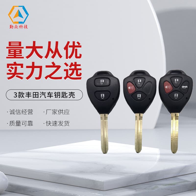 The manufacturer supplies Toyota car key shells, suitable for Toyota straight shells with labels, 3 types of Toyota car key shells