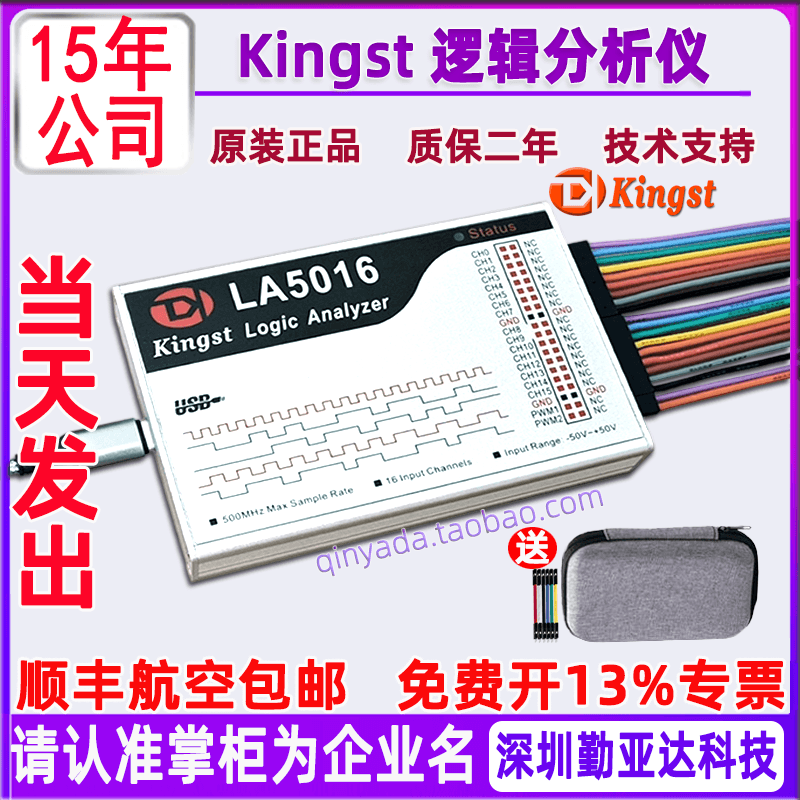 Logic Analyzer Kingst LA2016 LA5016 LA5032 LA1010 Protocol Analysis I2C SPI
