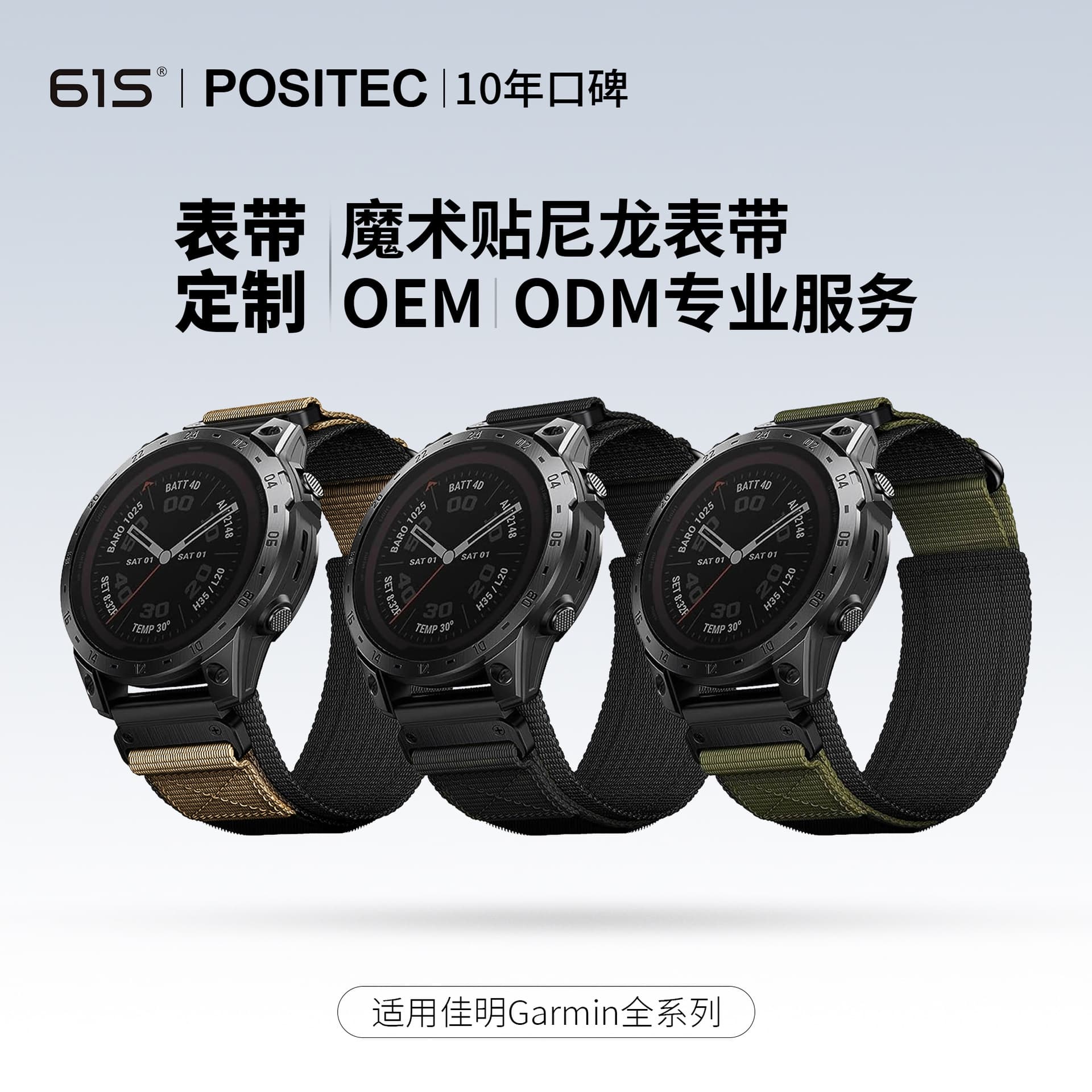 61S Hook and Loop Nylon Watch Band for Garmin Fenix 8/7X Pro/5X/6X Enduro Outdoor Sports