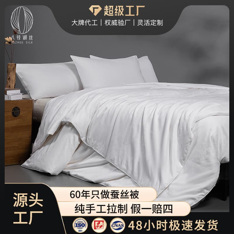 Factory double cocoon silk 100% mulberry silk two-in-one dual-layer quilt wedding quilt category A silk quilt summer cool quilt.