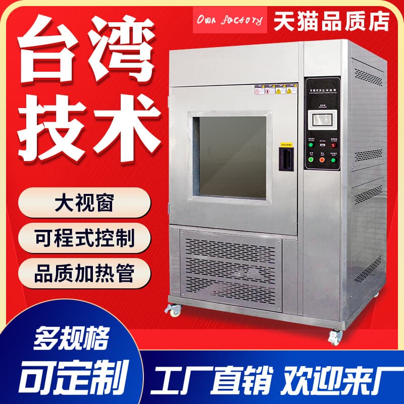 Sand and dust test chamber programmable IPX56 sand and dust proof test chamber simulates climate sand and dust test chamber manufacturer