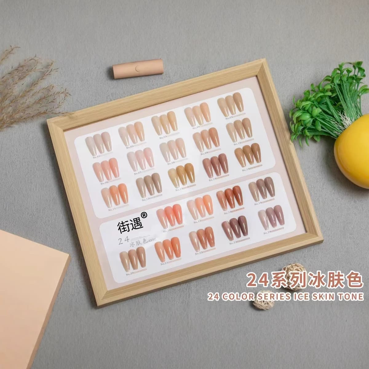 24-Color Ice Skin Tone Gel Polish Nude Nail Art, Ice-Transparent Series, Jade Skin Color Collection, UV Gel Nail Polish