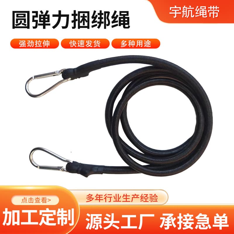 Factory Wholesale Elastic Motorcycle Strap Outdoor Riding Cargo Cart Tying Rope Luggage Tying Elastic Rope