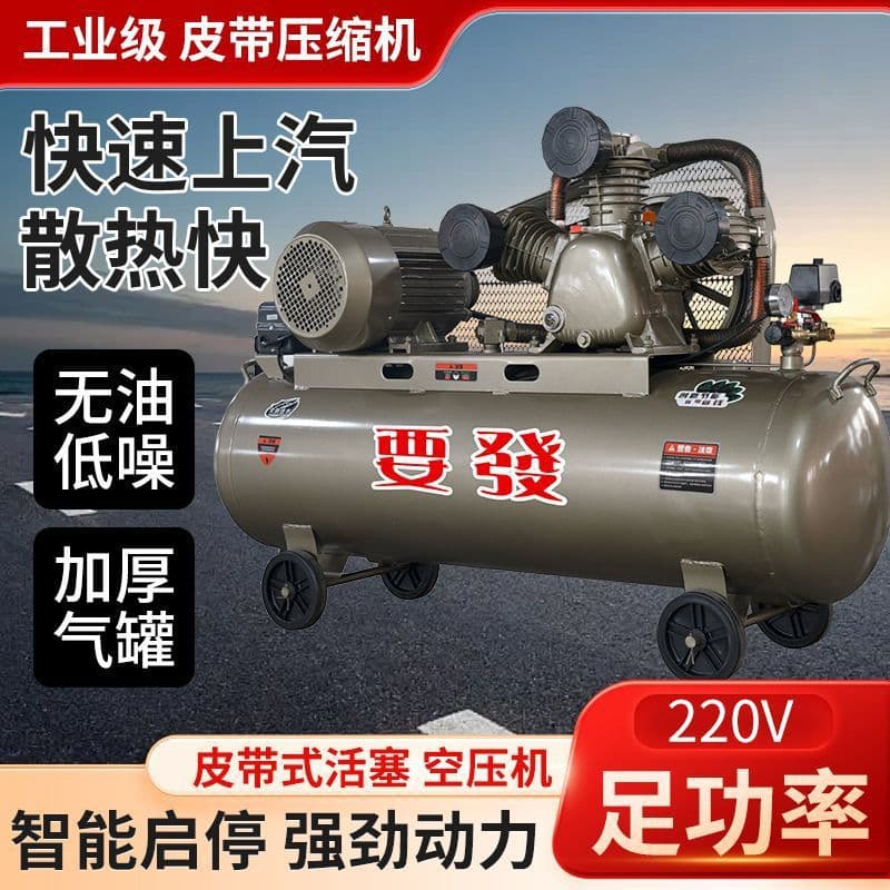 Rock Paint Industrial Air Compressor Spray High-Pressure Air Compressor 220 Large/Small Air Pump 380 Auto Repair
