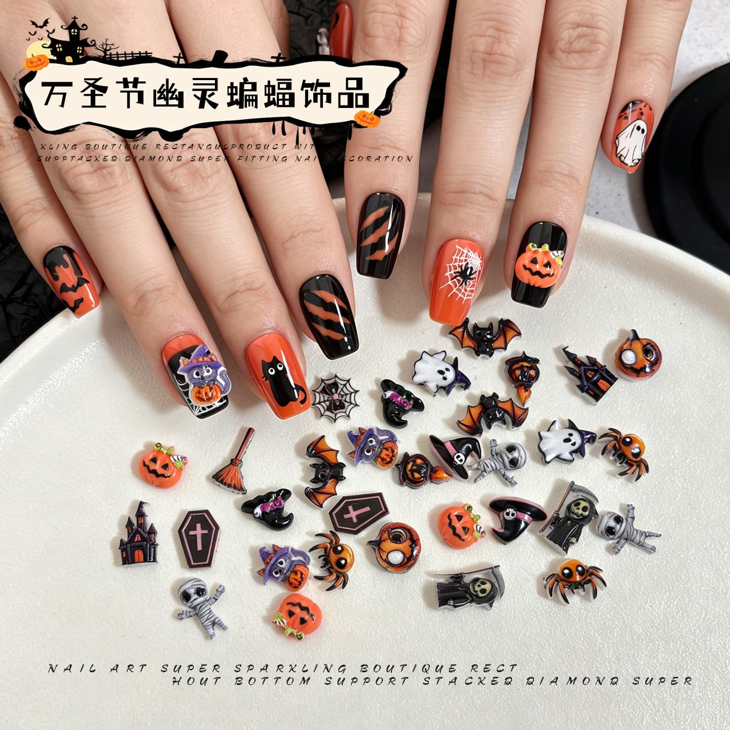 New Cartoon Halloween Nail Art Decorations Scary Pumpkin Ghost Bat European American Cross-border Halloween Nail Decor