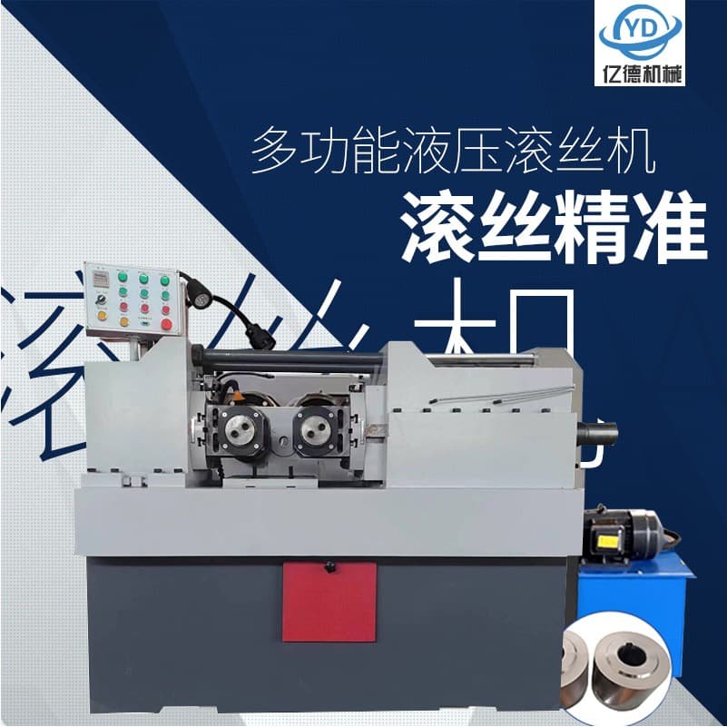 Supply of high-speed thread rolling machines, hydraulic anchor bolt CNC thread rolling machines, knurling machines, and other thread-related equipment.