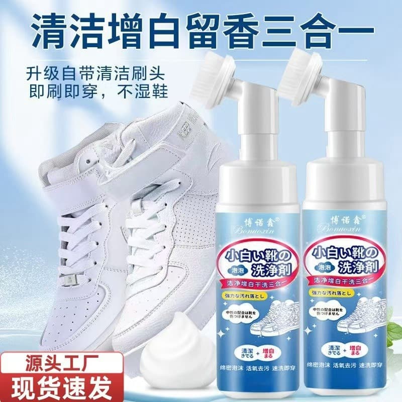 White shoe cleaning artifact, a white shoe brush, shoe shine, shoe cleaning detergent, decontamination, yellowing and whitening cleaning agent