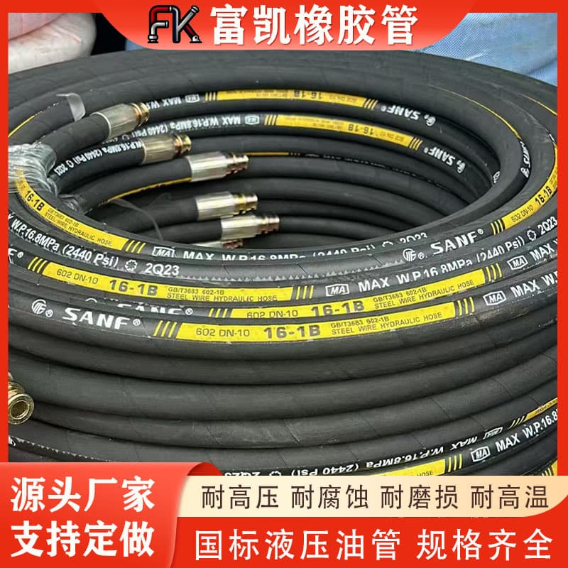 Hydraulic oil pipe, mining engineering machinery double-layer steel wire braided rubber hose, high temperature and corrosion resistant high-pressure water pipe