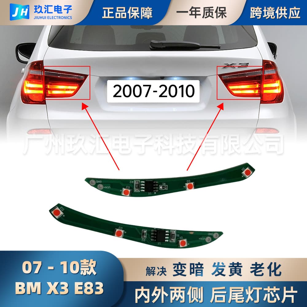 New Compatible with BMW X3 E83 Rear Tail Light Chip 7162209 7162210 7162213 7162214