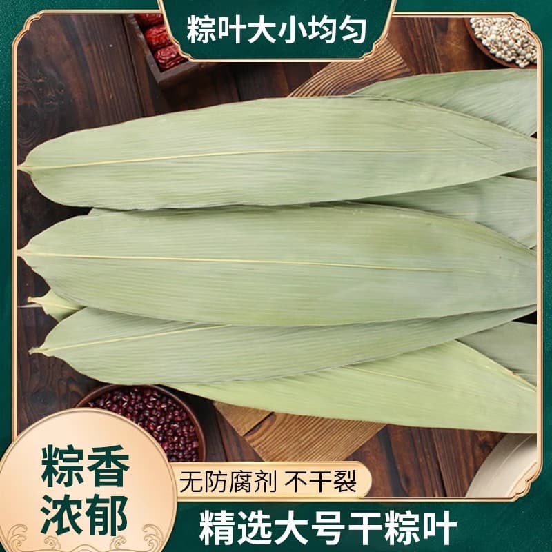 Dragon Boat Festival Zongzi Leaves Dried Bamboo Leaves Large Size for Wrapping Zongzi Commercial Wholesale Brown Dried Hemp Leaves Large Hemp Rope