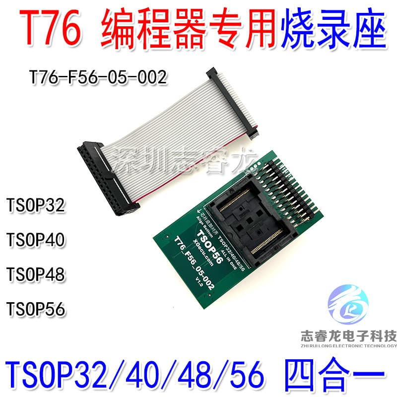 XGecu T76 Programmer Dedicated TSOP32 TSOP40 TSOP48 TSOP56 Adapter Programming Socket