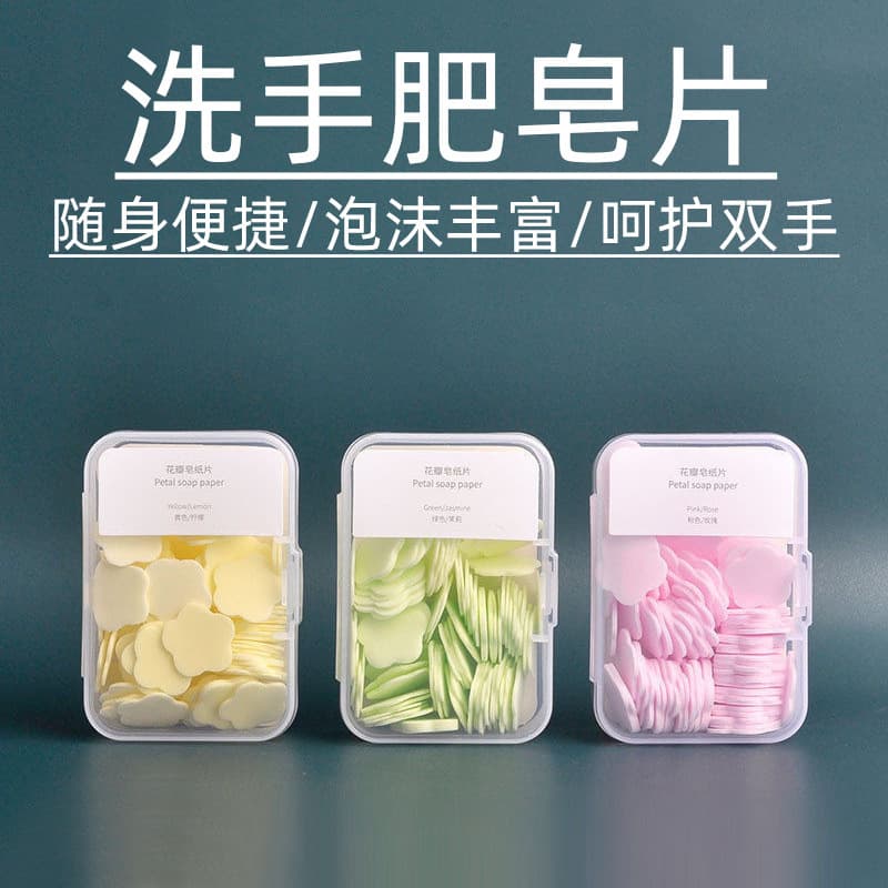 Hand washing petal soap paper soap flakes disposable soap flakes outdoor travel portable hand washing
