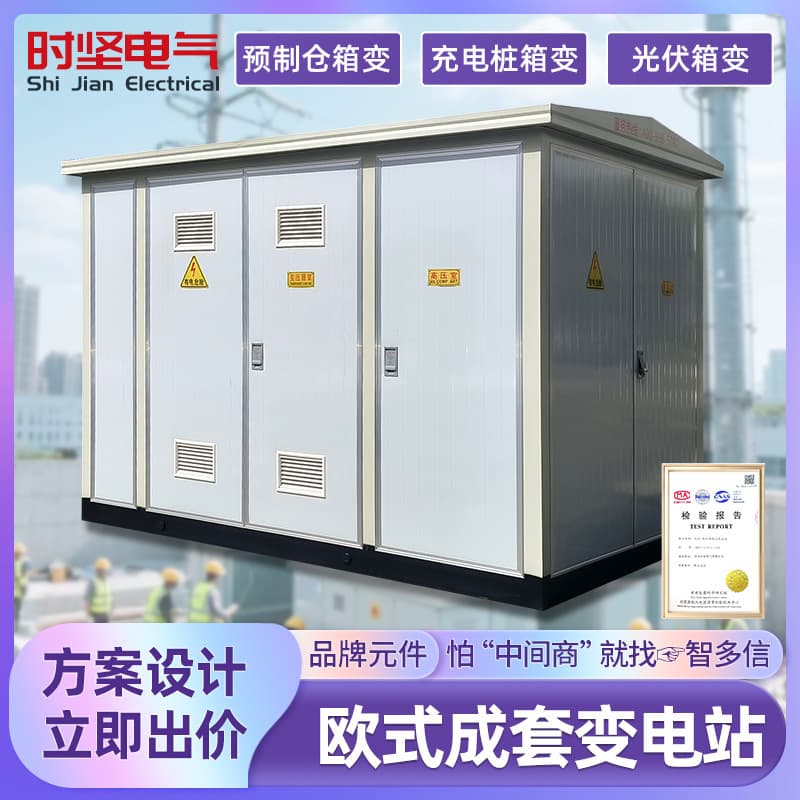 Box-type substation 1250kva European-style pad-mounted transformer outdoor distribution room pre-assembled complete box-type transformer 500kva