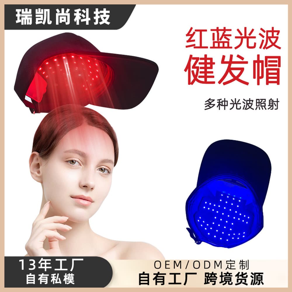 Red Light Hair Care Cap, Cross-Border Best-Selling LED Red Light Hair Care Cap, LED Red Light Blue Light Hair Care and Hair Growth Cap