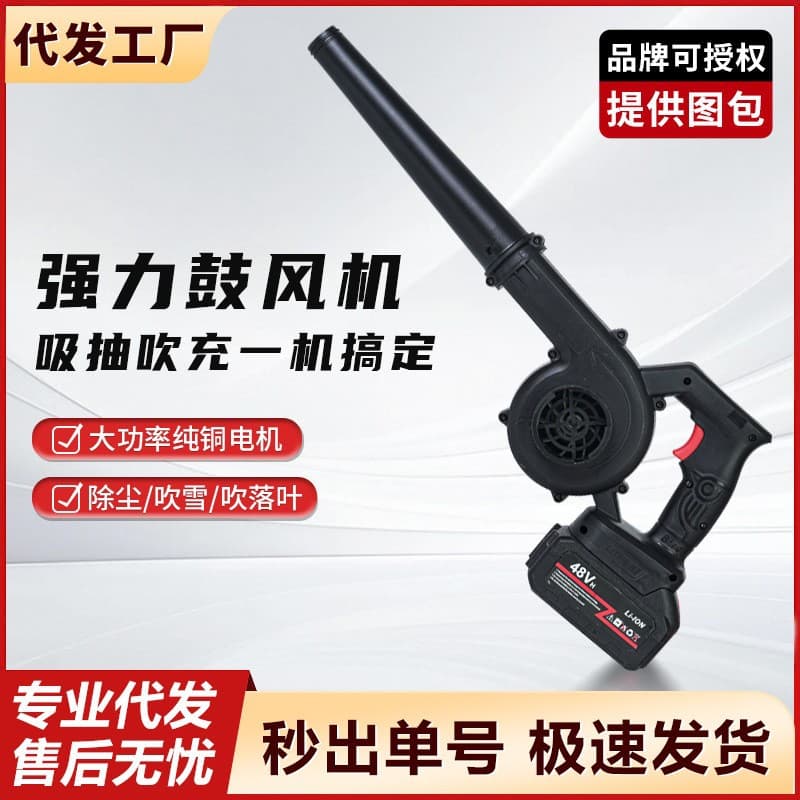 Cordless High-Power Blower Portable Handheld Multi-Function Lithium Battery Dust Blower Vacuum Wholesale