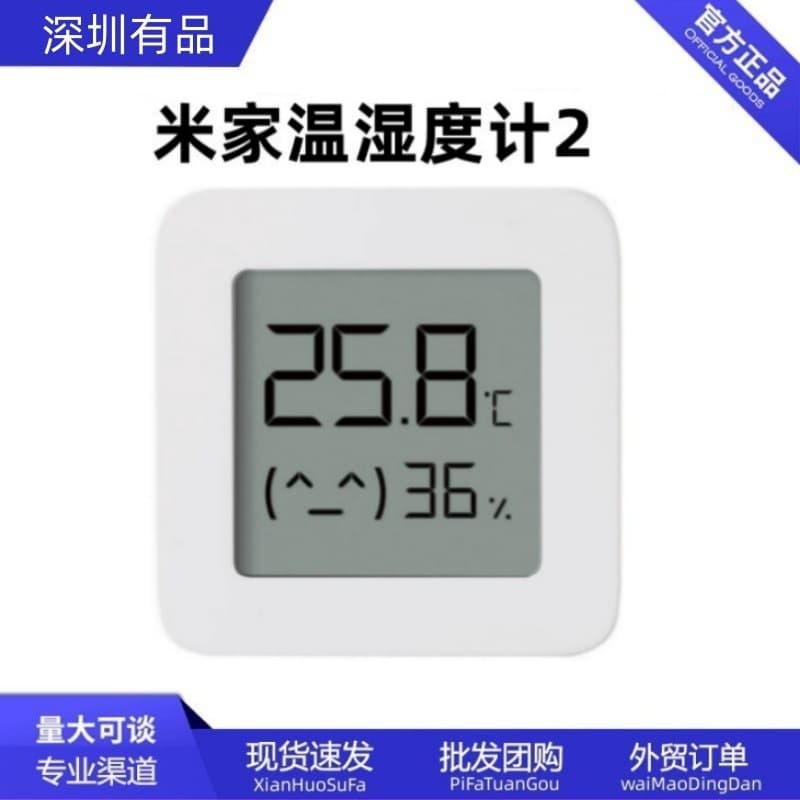 Mi Bluetooth Hygrometer 2 Mi Home Accurate Temperature Humidity Electronic Detector