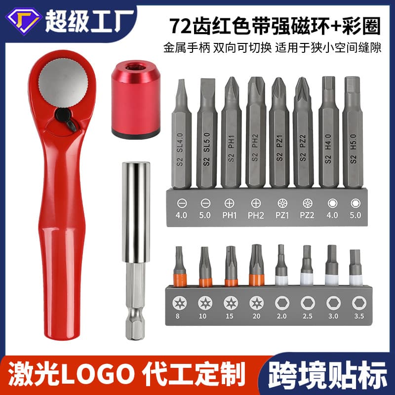 19-Piece Red Ratchet Wrench Drill Bit Screwdriver Set with Cross, Flat, and Specialty Short Bits