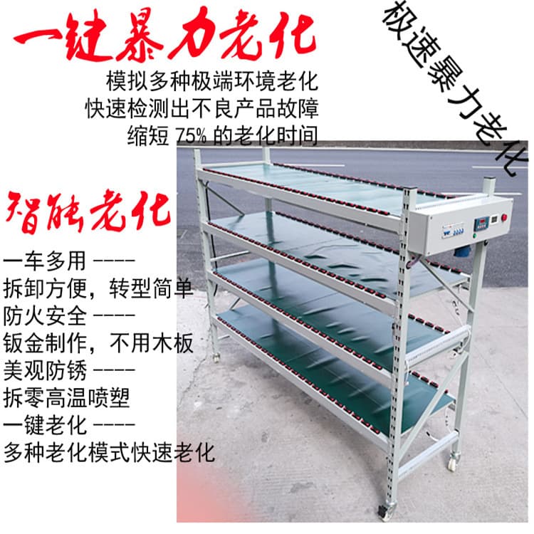 Aging and factory testing equipment for electronic appliances, lighting products such as spotlights and downlights, aging test racks.