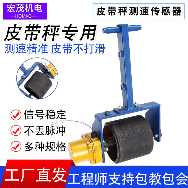Belt Scale PLR-12C Speed Sensor PLR-12R Speed Roller Device Rubber-Coated Roller Free Shipping