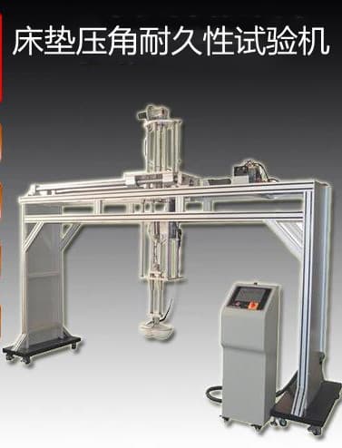 Mattress Corner and Edge Durability Tester Mattress Corner and Edge Durability Tester