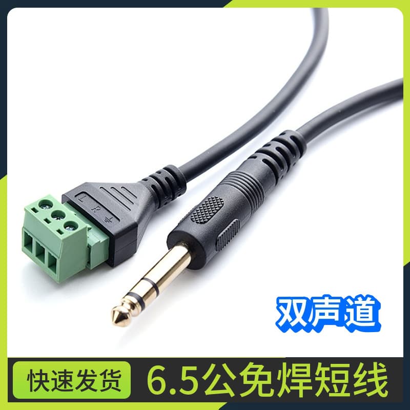 Gold-Plated 6.35mm Audio Solderless Connector 6.5mm Stereo Microphone Male Plug Adapter Cable 3-Pole Mic Connector