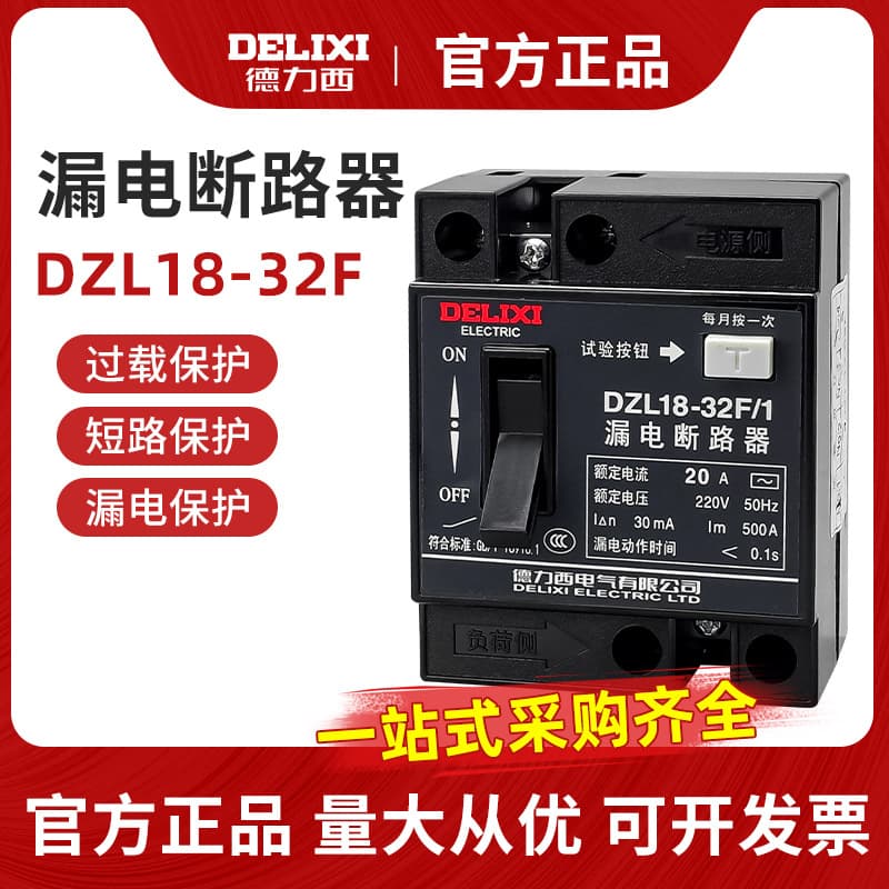 Delixi DZL18-32F/1 32A 20A Household Residual Current Circuit Breaker, Residual Current Protective Device, Single-Button Standard