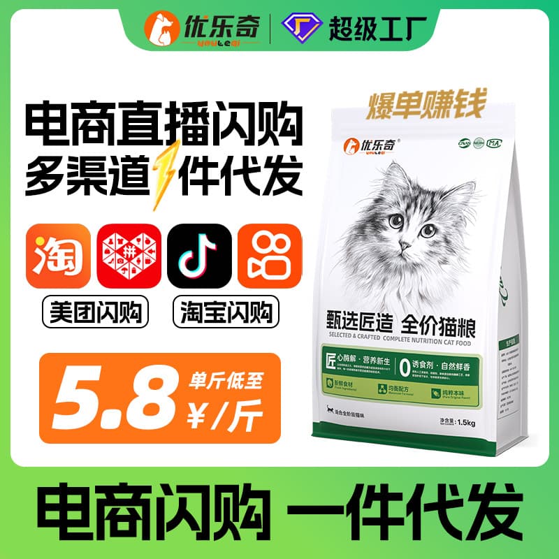 Multi-Cat Household Cat Food 10kg Fresh Meat Cat Food 20kg Complete Kitten Trial Pack Large Bag Cat Food 10kg