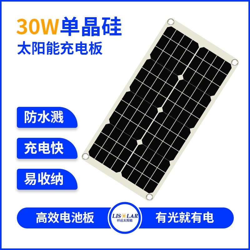 Monocrystalline Silicon Solar Panel Waterproof 30W Outdoor RV Solar Panel Photovoltaic Panel